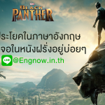 cover black panter