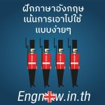 engnow podcast2