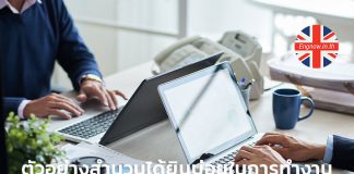 ตัวอย่างสำนวนได้ยินบ่อยในการทำงาน