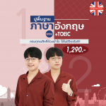 ซื้อ 1 ได้ 2-min