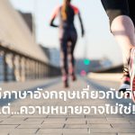 sport
