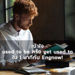 usedtobe