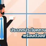 ประเภทประโยคในภาษาอังกฤษ-min