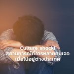 culture