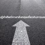 direction