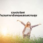 happy