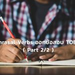 phrasal2