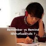 remember