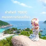 travel