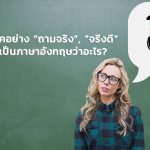 ask