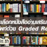 bookshelf-1