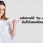 so