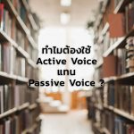 active