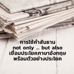 notonly
