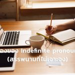 pronoun