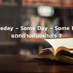 someday