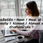 most