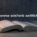 otherwise