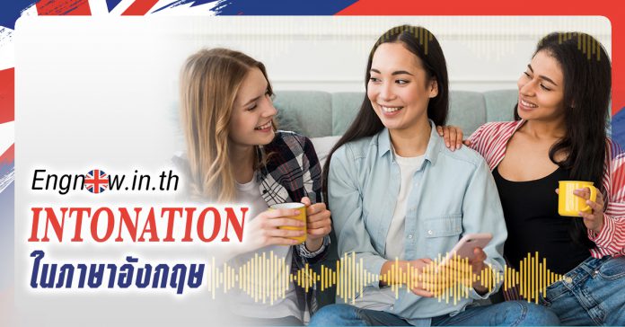 intonation in English