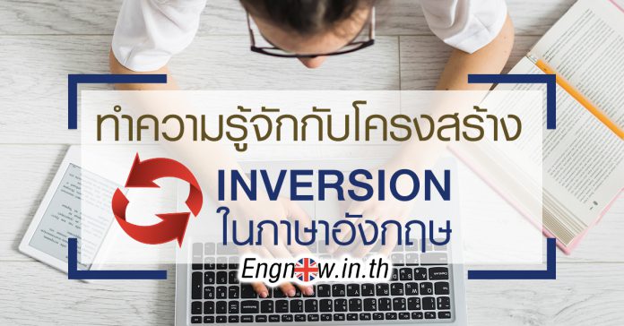 inversion