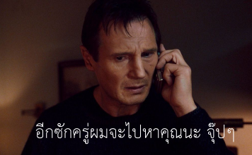 รวมวลี/ประโยค ในการคุยโทรศัพท์เป็นภาษาอังกฤษ + คุยอย่างไรให้ดูโปร