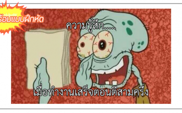 วลี/คำที่ใช้แทนคำว่า Finished เพื่อให้ดูเป็นมืออาชีพ (พร้อมแบบฝึกหัด + เฉลย)