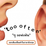 Linking Sounds