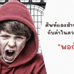 cover web article