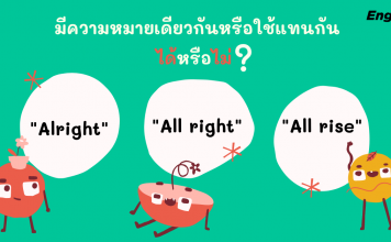 “Alright”/ “All right”/ “All rise”