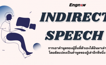 Indirect Speech
