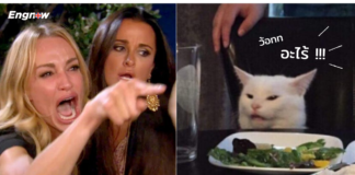 10 คำอุทานภาษาอังกฤษที่มักจะเจอบ่อยๆ