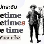 sometimes sometime some time
