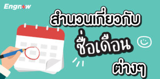 Month Idioms