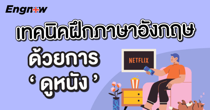learn-english-with-tv-series/
