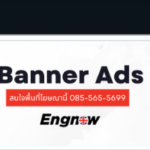 Engnow-ads-720×90-Leaderboard