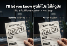 “I’ll let you know” พูดยังไงไม่ให้ดูปัดงาน (มีเวอร์ชันโปร)